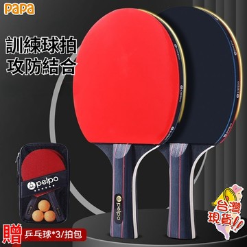高級乒乓球拍【雙拍｜送球包+球】乒乓球拍 練習長柄 短柄一組2支 比賽用單拍 橫拍 直拍 長柄橫拍 短柄直拍 桌球 球拍