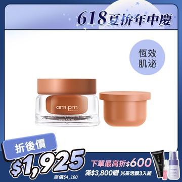 618夏拚年中慶【ampm】喚新肌泌EGF修復乳霜+EGF修復乳霜補充瓶