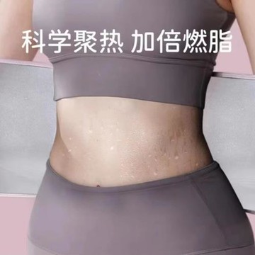 呼啦圈護腰帶減肥暴汗健身束腰帶運動訓練收腹燃脂瘦身專業女爆汗