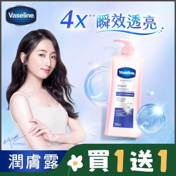凡士林瞬效透亮修護潤膚露320ML(身體乳液)