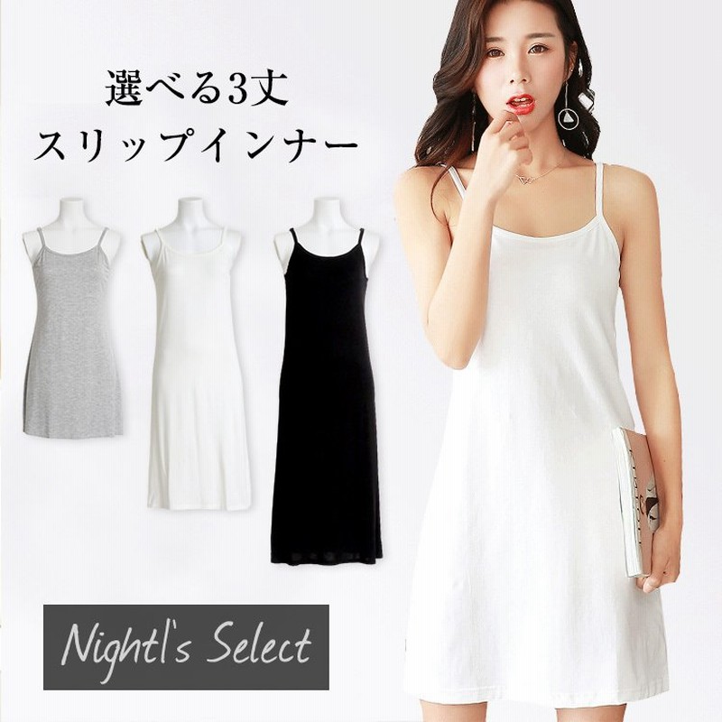 インナー キャミワンピ ショート ペチコート ワンピース キャミソール スリップ 下着 ランジェリー レディース ブラック 黒 ホワイト 白 グレー 通販 Lineポイント最大0 5 Get Lineショッピング