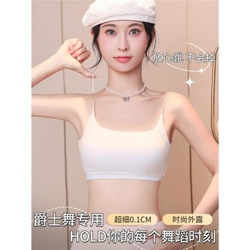爵士舞專用吊帶背心女童防走光裹胸舞蹈表演內搭隱形防滑少女文胸