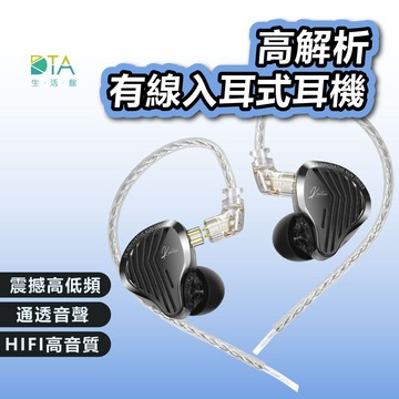 聆翔 高解析有線耳機｜監聽耳機 線控耳機 遊戲耳機 繞耳式 斜入耳設計 金屬面板 可換線 DSP降噪 完美生活館