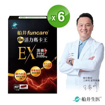 船井 6X活力瑪卡王膠囊EX 40顆/盒x6盒