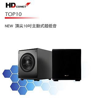 HD Comet TOP-10 NEW 微型超低音 (黑色.白色) /支 公司貨