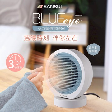 【SANSUI 山水】空氣循環電暖器 SH-FR6