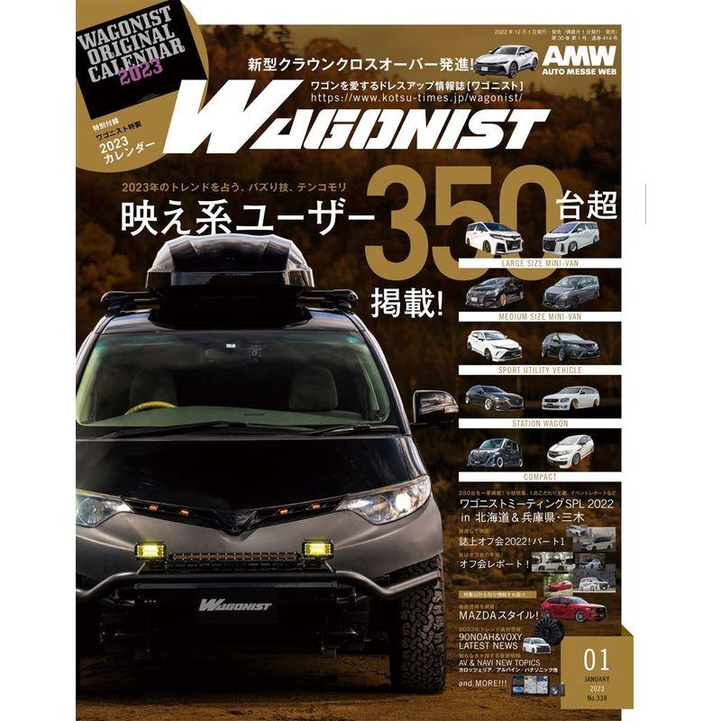 WAGONIST(ワゴニスト)2023年1月号