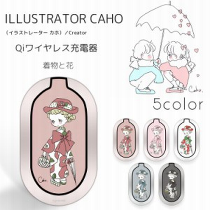 Caho プリント ワイヤレス充電器 着物と花 置くだけ充電 Qi スマホ充電器 Led 充電器 滑り止め付き Qi おしゃれ 可愛い ギフト 通販 Lineポイント最大1 0 Get Lineショッピング
