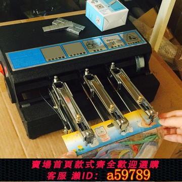 【台灣公司 可打統編】達芬貝訂書機 多頭雙頭自動電動訂書機 比氣動訂書機小訂書裝訂器