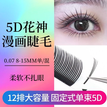 🧡Hannah💛新款5D花神天鵝絨單根多取嫁接睫毛不散根網紅漫畵眼C翹芭比翹太陽花純欲暗色係貼甲