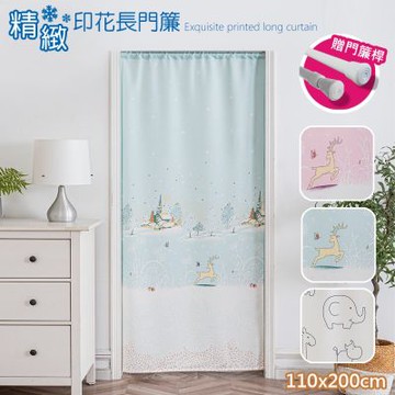 日創優品 精緻印花長門簾窗簾110*200cm送桿子(門簾/風水簾/拉簾 /窗簾/隔簾/客廳臥室)