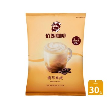 伯朗三合一濃萃拿鐵風味 30入