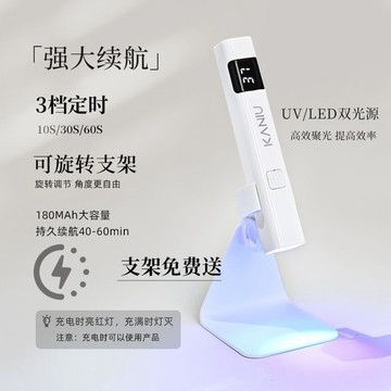 💗台灣出貨💗UV雙光源美甲手持一字燈迷你便攜速幹不黑手美甲光療機美甲店專用