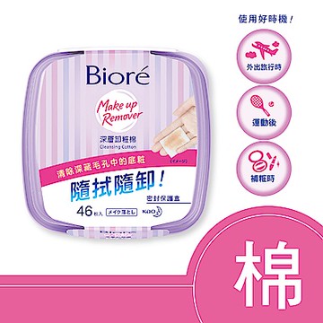 Biore 蜜妮 深層卸妝棉 盒裝46片