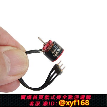 {保固一年 可打統編}D0705無刷電機馬達微型1S鋰電專用轉速15000KV反裝軸