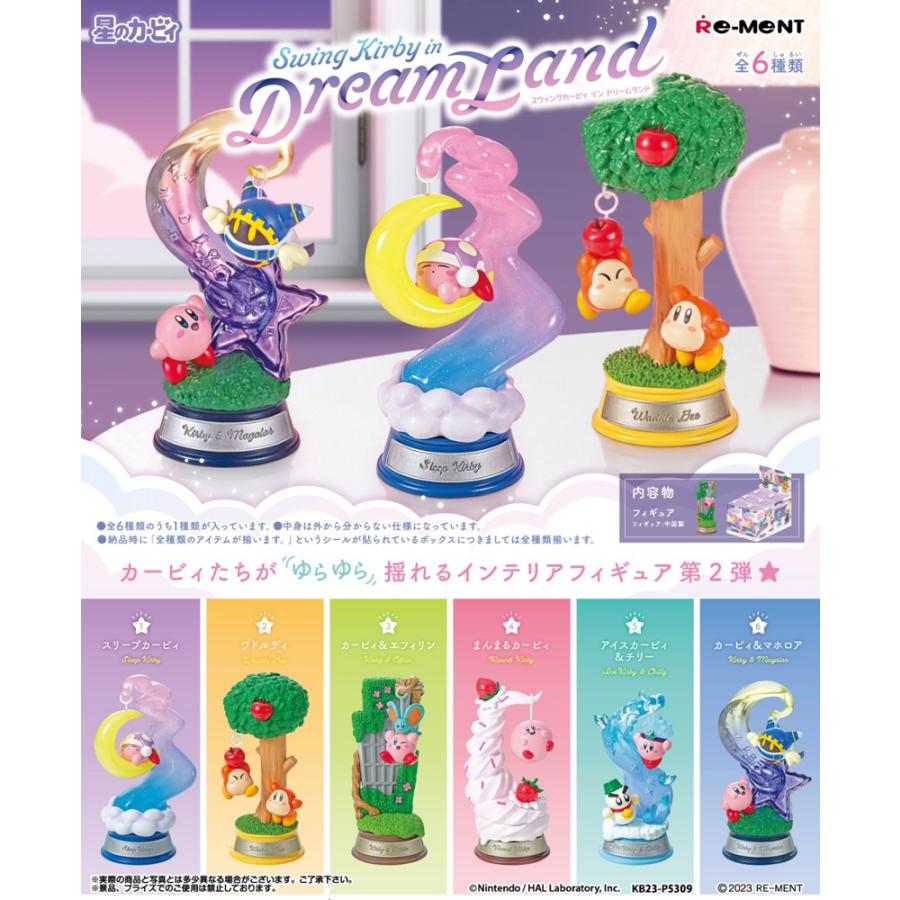 リーメント 星のカービィ Swing Kirby in Dream Land BOX 全6種類【全部揃います】 通販  LINEポイント最大0.5%GET LINEショッピング