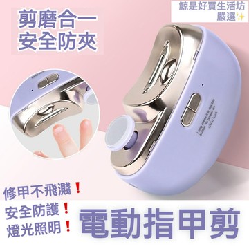電動指甲剪 電動磨甲機 嬰兒磨甲機 雙頭剪指甲修指甲二合一 電動指甲刀 USB電動指甲剪 自動修甲器 二合一指甲剪