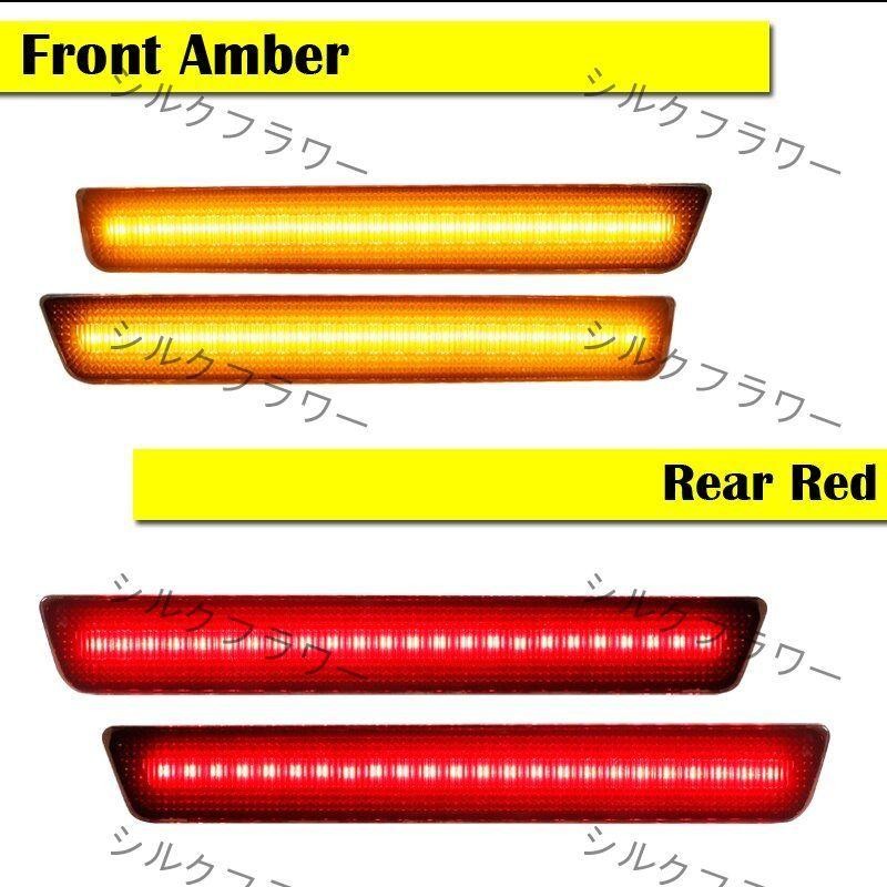 ダッジチャレンジャーアンバー/レッドフルLEDサイドマーカーライト