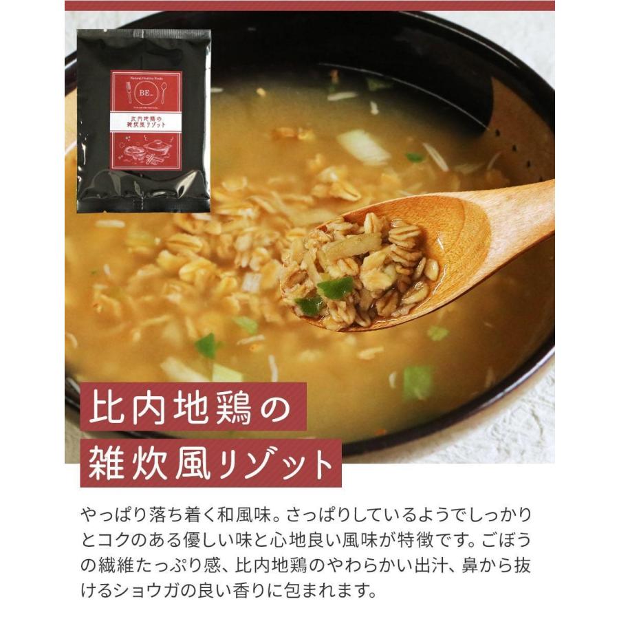 味付き オートミール 有機JAS （4食×10袋）計40袋  クリームリゾット カレーリゾット 和風リゾット トマトクリームリゾット