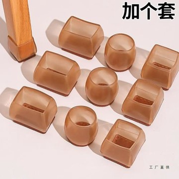 靜音桌椅腳套加厚耐磨凳子桌腳保護套桌腿凳腳防滑硅膠椅子腳墊