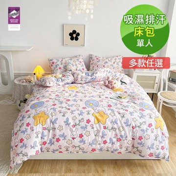 VIXI 吸濕排汗單人床包二件組(多款任選B)