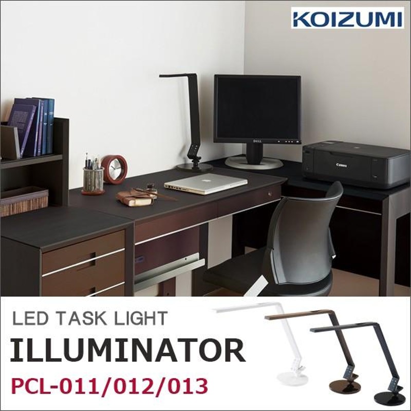 コイズミ LEDスタンドライト 照明 卓上 ILLUMINATOR デスクライト PCL-011WH/PCL-012BK/PCL-013BR  コンパクト折りたたみ式 | LINEショッピング