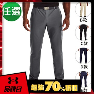 (券後回饋價$979)【UNDER ARMOUR】UA 男 高爾夫 錐形長褲 多款任選