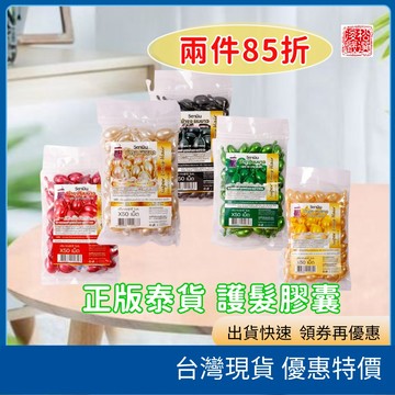 (現貨)泰國 Super Long Hair 護髮膠囊 免沖洗 泰國代購