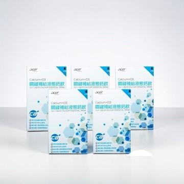 關鍵補給液態鈣飲5盒(10包/盒)