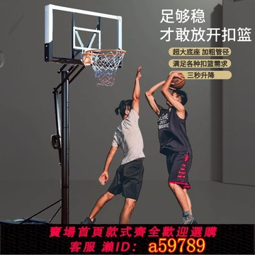 【全網低價 可打統編】籃球架可移動戶外家用投籃框可升降兒童籃筐室外掛式成人標準室內
