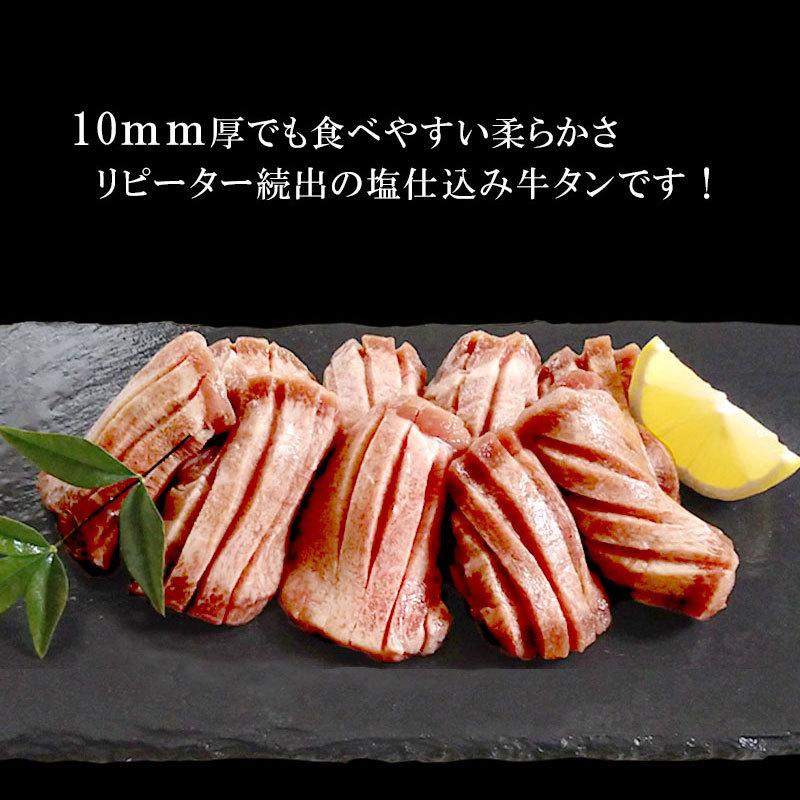 オーストラリア 牛タン 仙台塩仕込み牛タン10mm　１kg（6〜8人前）送料無料 牛肉 焼肉 BBQ 贈り物 ギフト グルメ お祝い 贈答用