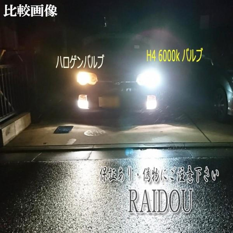 日産 オッティ H19.8-H25.6 H92Wハロゲン車 H4 Hi/Lo LEDヘッドライト ホワイト 6000k キャンセラー内蔵 |  LINEショッピング