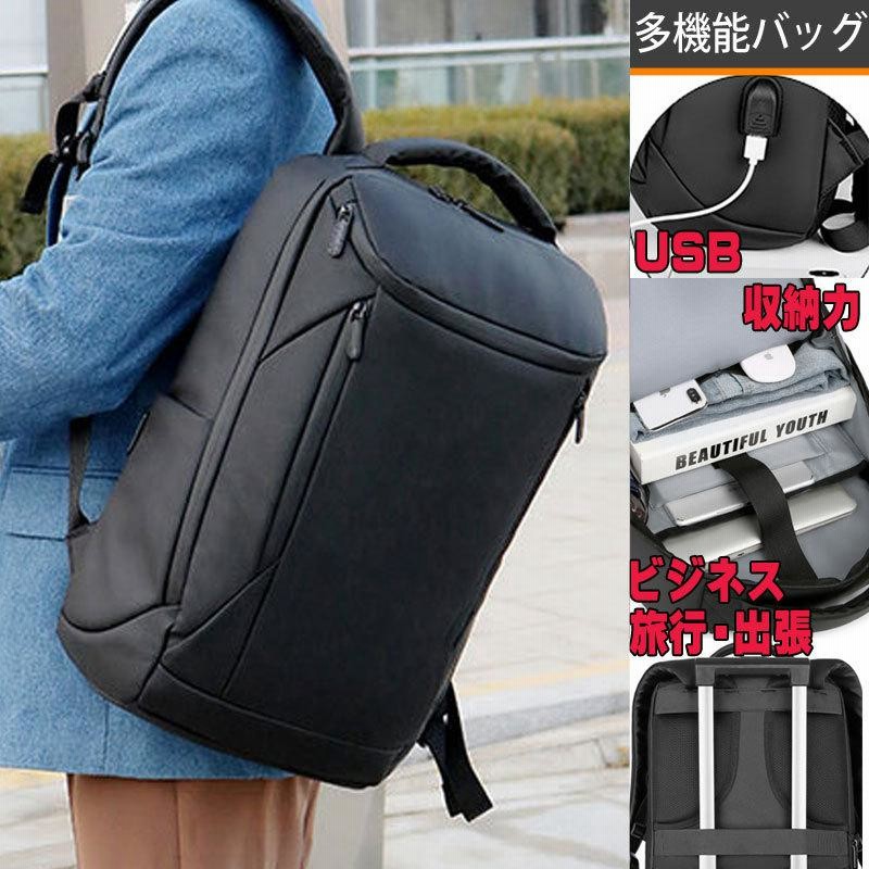 大人気のメンズリュック USBポート付き‼️ 26L 大容量 収納 USB