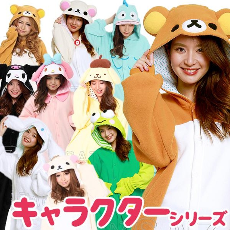 マイメロディ サンリオ 着ぐるみ パジャマ マイメロディ 着ぐるみルームウェア｜サンリオオンライン