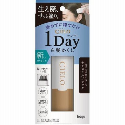 シエロ ワンデー白髪かくし ナチュラルブラック ( 9ml )/ シエロ(CIELO)