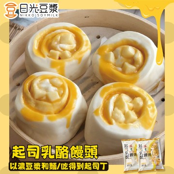 滿899免運‼️【日光豆漿】豆漿起司乳酪饅頭(6顆/包) 乳酪饅頭 起司丁 包子 起司饅頭 美食 中式餐點 速食 早午餐 杰哥蛋餅 冷凍食品 老麵發酵