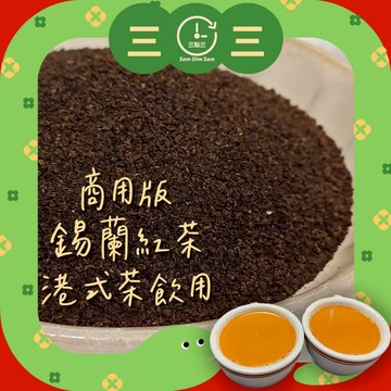 🔥熱銷! 新包裝!🔥［一箱12磅］ 三點三 拼配紅茶 拼茶 錫蘭 紅茶 港式奶茶 茶膽 另有 黑白淡奶 大排檔
