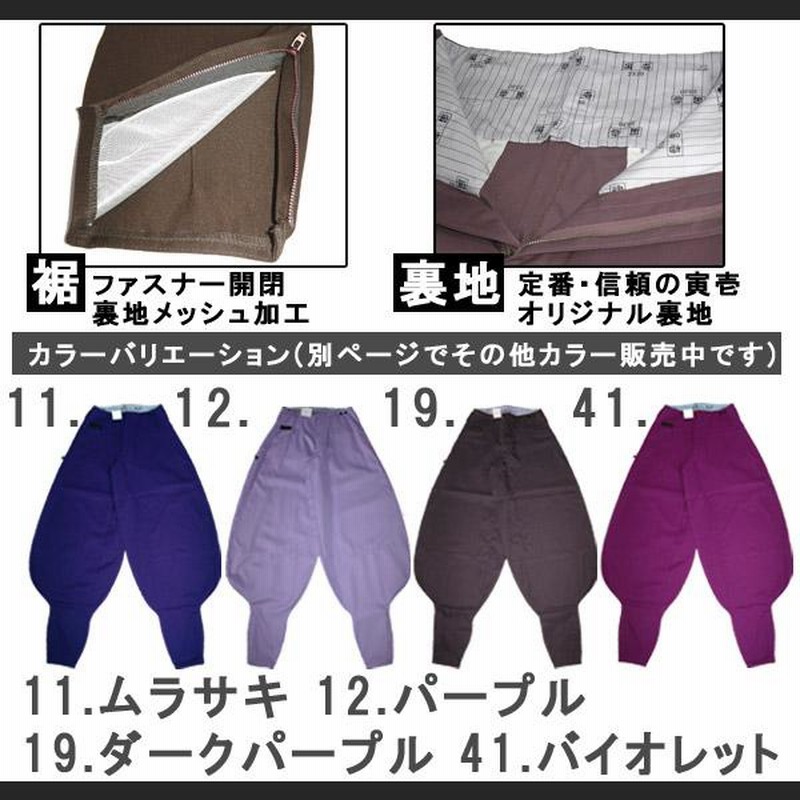 作業服 作業着 寅壱 寅一 超超ロング八分 2530-418 2530シリーズ