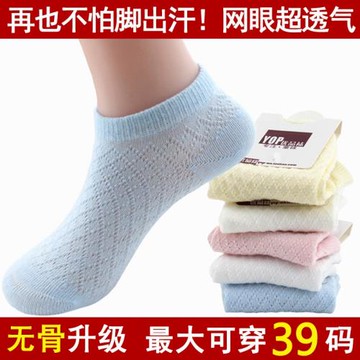 兒童襪子夏季春秋天薄款網眼透氣棉襪小孩5-7-9-12歲短筒淺口船襪