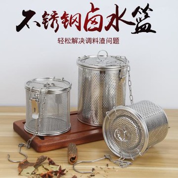 不銹鋼鹵料籠調料球包加大鹵肉湯籃湯料盒鹵水火鍋香料味寶隔渣濾