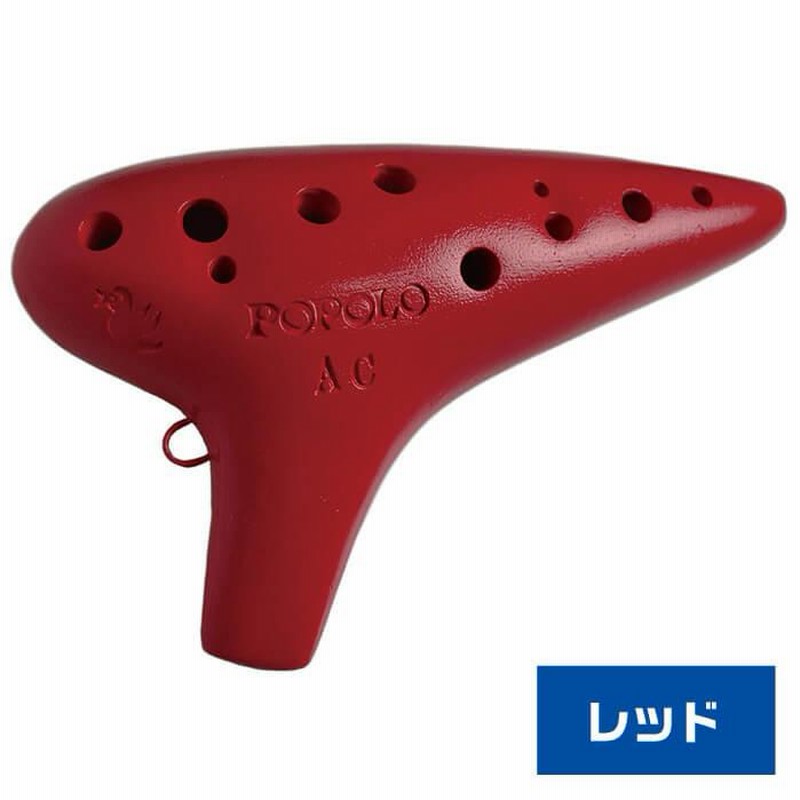 YOKOオカリナ アルトC管（レッド） （YOKOオカリナ