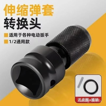 🔥臺灣出貨🔥動扳手轉換批頭 轉換器 六角快拆軸 四分轉六分快拆 伸縮六角轉換頭 鑽夾頭接桿1/2轉1/4風炮套筒彈套