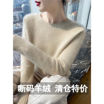 [品牌高檔]無縫羊絨衫女冬季加厚套頭寬松內搭羊毛針織打底衫毛衣