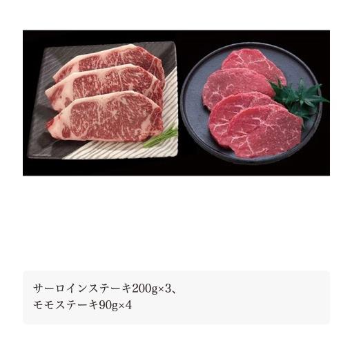 「京都モリタ屋」 最適な豪華な黒毛和牛 サーロイン　ステーキセット
