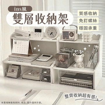 收納架 桌上收納架 雙層置物架 桌面收納 置物架 化妝品收納架 辦公桌整理架 書桌收納 文具收納