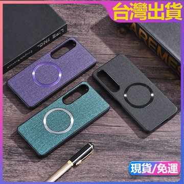 ⭐免運⭐正版日系布紋無線磁吸防指紋 SONY Xperia 1 10 5 VI 6代 V IV III 素面手機殼玻璃貼