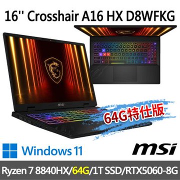 MSI微星 Crosshair A16 HX D8WFKG-099TW 16吋 電競筆電 (Ryzen 7 8840HX/64G/1T SSD/RTX5060-8G/Win11-64G特仕版)