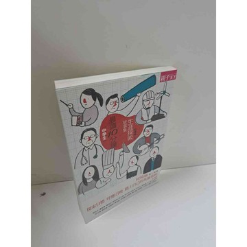 【雷根360免運】【送贈品】晨讀10分鐘 中學生 #9成新 #九成新【P-A3419】