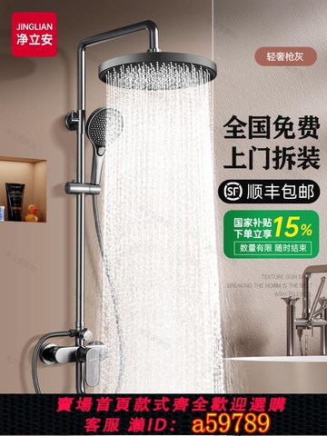 【全網低價 可打統編】包安裝全銅淋浴花灑套裝家用浴室淋雨洗澡噴頭增壓淋浴器2025新款