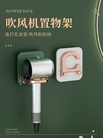 吹風機置物架免打孔浴室衛生間收納架壁掛電吹風戴森風筒掛架神器